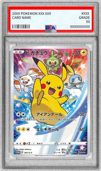 画像1: 〔※状態難/PSA9鑑定済〕ピカチュウ【P】{001/S-P} (1)