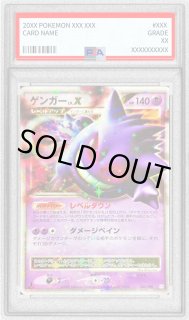 ゲンガーLV.X - カードラッシュ[ポケモン]