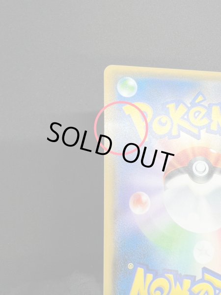 画像9: 〔状態C〕リーリエ【SR】{119/114} (9)