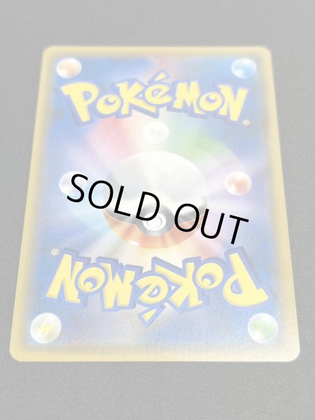 画像7: 〔状態C〕リーリエ【SR】{119/114} (7)