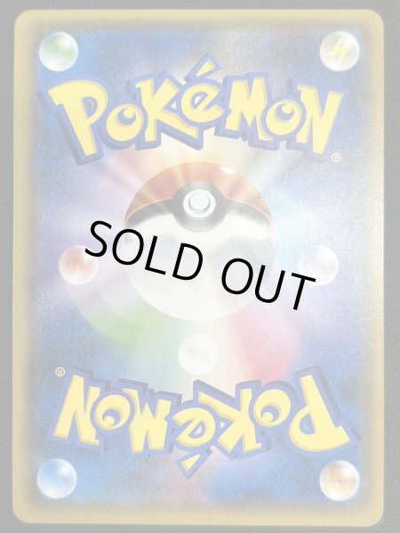 画像5: 〔状態C〕リーリエ【SR】{119/114} (5)