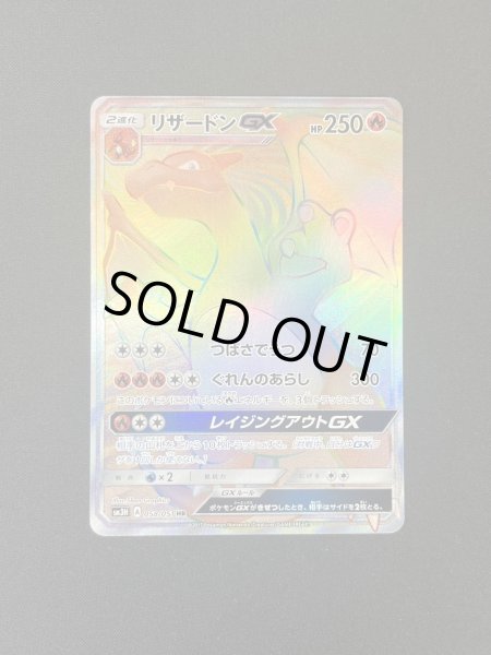 ポケモンGX リザードン 2019 Tin & パック 2019 レシラム&リザードンGX PSA 10 - カルドバ