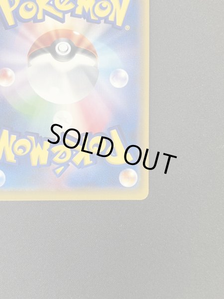 画像9: リザードンGX【HR】{058/051} (9)