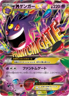 MゲンガーEX - カードラッシュ[ポケモン]