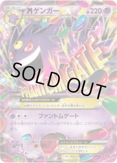 ポケモンカード mゲンガーex cp4 激レア】絶版 ゲンガーEX CP4 EX×M×BREAK 049/131 - メルカリ