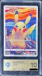 画像1: 〔※状態難/PCG10鑑定済〕ピカチュウ(ムンク)【P】{288/SM-P} (1)