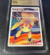 画像3: 〔※状態難/PCG10鑑定済〕ピカチュウ(ムンク)【P】{288/SM-P} (3)