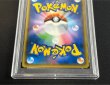 画像6: 〔※状態難/PSA9鑑定済〕ミミッキュ(ムンク)【P】{289/SM-P} (6)
