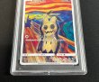 画像4: 〔※状態難/PSA9鑑定済〕ミミッキュ(ムンク)【P】{289/SM-P} (4)