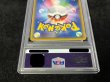 画像6: 〔※状態難/PSA9鑑定済〕コイキングごっこピカチュウ【P】{150/XY-P} (6)