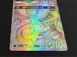 画像5: 〔状態A-〕ミュウツーGX(HR仕様)【P】{364/SM-P} (5)