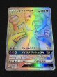 画像2: 〔状態A-〕ミュウツーGX(HR仕様)【P】{364/SM-P} (2)