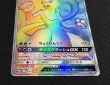 画像4: 〔状態A-〕ミュウツーGX(HR仕様)【P】{364/SM-P} (4)
