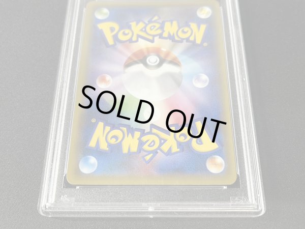 画像7: 〔PSA10鑑定済〕リザードンEX【SR】{090/087} (7)