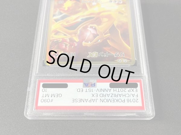 画像4: 〔PSA10鑑定済〕リザードンEX【SR】{090/087} (4)