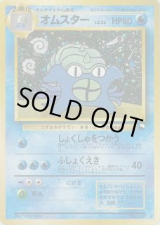 ポケモン - オムスター　旧裏　通信進化 2025年最新】オムスター 通信進化の人気アイテム - メルカリ