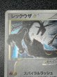 画像6: 〔状態D〕レックウザ☆(1ED)【☆】{067/082} (6)