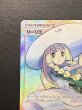 画像3: 〔状態A-〕リーリエ【SR】{066/060} (3)