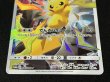 画像5: ピカチュウ(リミテッドコレクション/SR仕様)【P】{400/SM-P} (5)