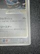 画像4: 〔状態D〕レックウザ☆(1ED)【☆】{067/082} (4)