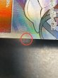 画像12: 〔状態A-〕リーリエ【SR】{066/060} (12)