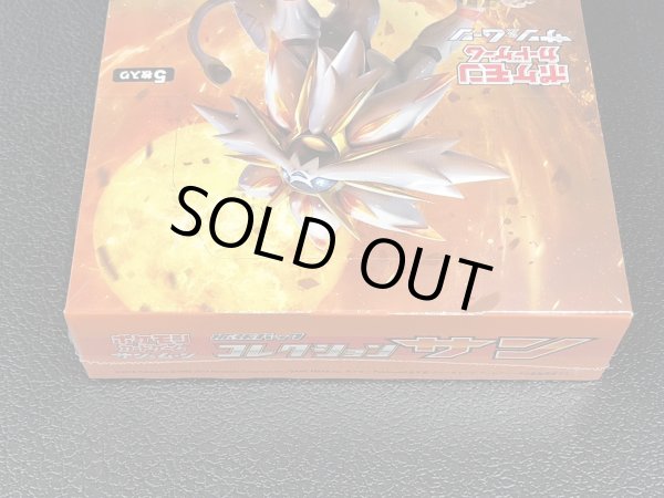 画像4: 〔状態A-〕拡張パック『コレクションサン』(SM1S)【未開封BOX】{-} (4)