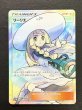 画像2: 〔状態A-〕リーリエ【SR】{066/060} (2)