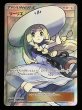 画像2: リーリエ【SR】{066/060} (2)