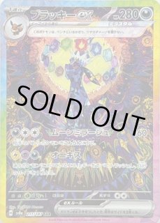 ブラッキーEX - カードラッシュ[ポケモン]