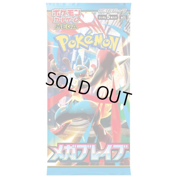 画像1: 拡張パック『メガブレイブ』(M1L)【未開封パック】{-} (1)