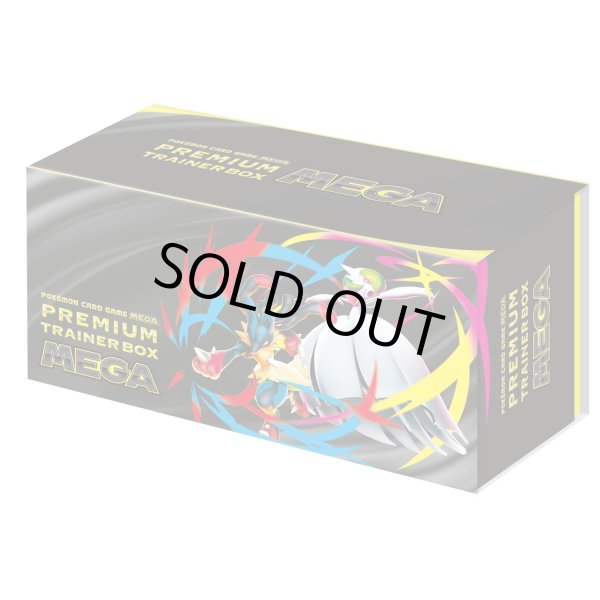 画像1: プレミアムトレーナーボックス『MEGA』【未開封BOX】{-} (1)
