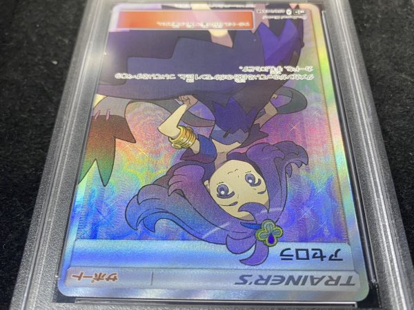 画像4: 〔※状態難/PSA10鑑定済〕アセロラ【SR】{056/049} (4)