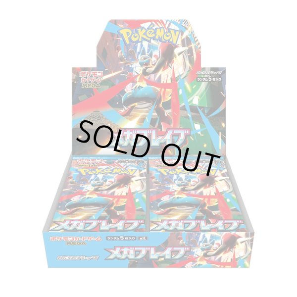 画像1: 拡張パック『メガブレイブ』(M1L)【未開封BOX】{-} (1)