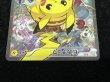 画像4: 〔状態B〕ピカチュウ【P】{090/XY-P} (4)