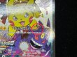 画像10: 〔状態B〕ピカチュウ【P】{090/XY-P} (10)