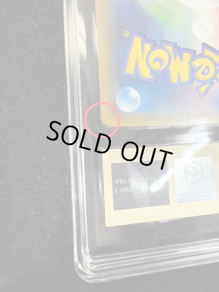 画像3: 〔PCG10鑑定済〕リーリエ【SR】{066/060} (3)