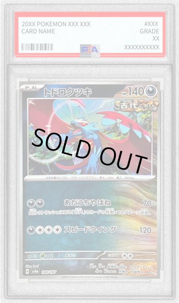 画像1: 〔PSA10鑑定済〕トドロクツキ(マスターボールミラー)【-】{100/187} (1)