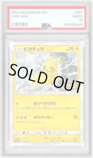 ピカチュウ【P】{126/S-P} - カードラッシュ[ポケモン]