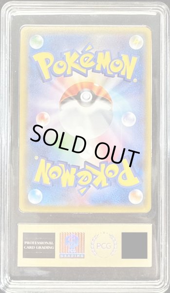 画像2: 〔PCG10鑑定済〕リーリエ【SR】{066/060} (2)