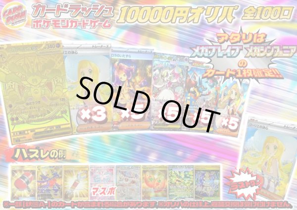 画像1: 《No.674》★最新弾★1パック10000円オリパ(※ラストワン有)【No.674】{￥10000} (1)