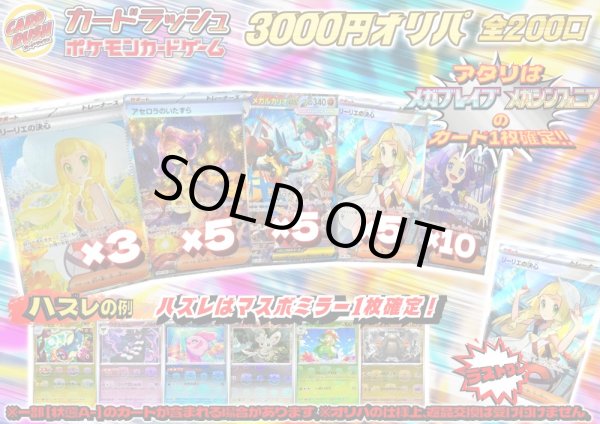 画像1: 《No.678》☆最新弾☆1パック3000円オリパ(※ラストワン有)【No.678】{￥3000} (1)