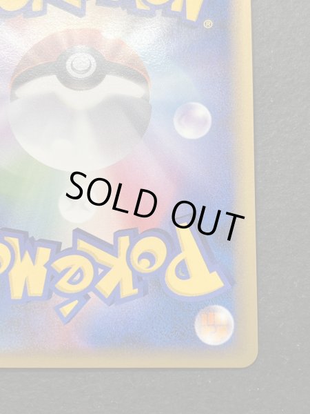 画像11: 〔状態A-〕焼けた塔(よみがえる伝説)【P】{052/L-P} (11)