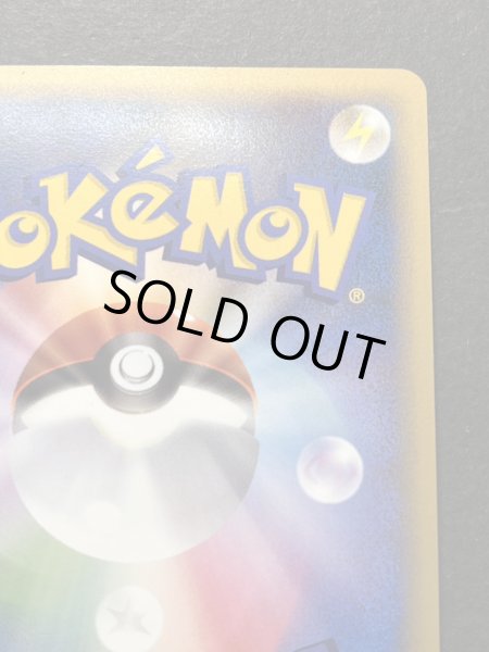 画像9: 〔状態A-〕焼けた塔(よみがえる伝説)【P】{052/L-P} (9)