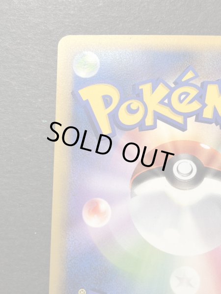 画像8: 〔状態A-〕焼けた塔(よみがえる伝説)【P】{052/L-P} (8)