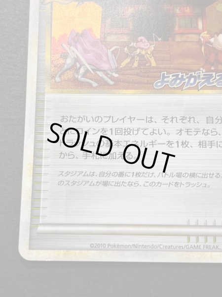 画像5: 〔状態A-〕焼けた塔(よみがえる伝説)【P】{052/L-P} (5)