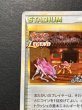 画像3: 〔状態A-〕焼けた塔(よみがえる伝説)【P】{052/L-P} (3)