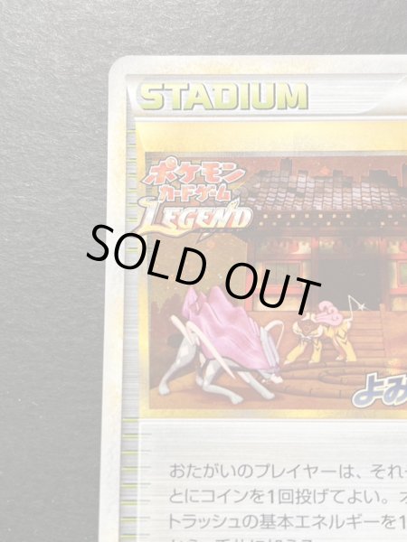 画像3: 〔状態A-〕焼けた塔(よみがえる伝説)【P】{052/L-P} (3)