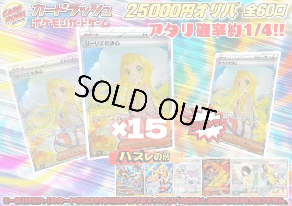 No.681》☆最新弾☆1パック25000円オリパ(※ラストワン有)【No