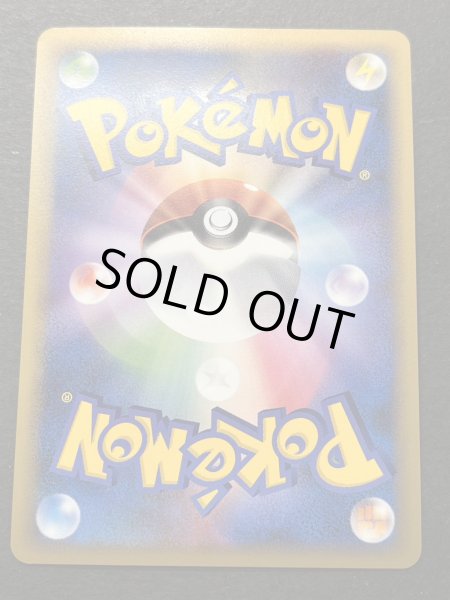 画像7: 〔状態A-〕焼けた塔(よみがえる伝説)【P】{052/L-P} (7)