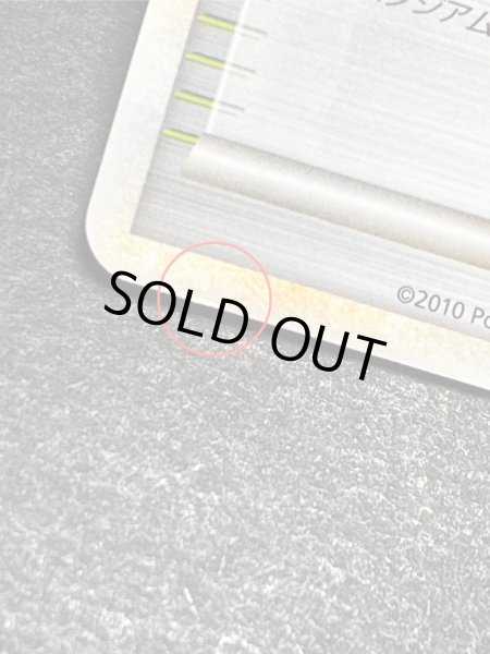 画像12: 〔状態A-〕焼けた塔(よみがえる伝説)【P】{052/L-P} (12)